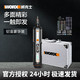 WORX 威克士 WX240升级款电动螺丝刀电动起子机便携螺丝刀多功能电批