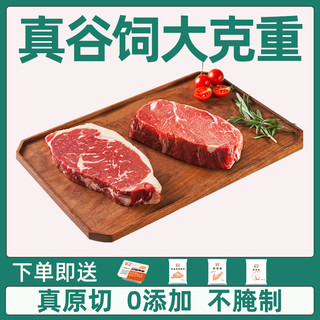 赞正 安格斯S级 牛肉组合装