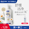 chicco 智高 婴儿洗发沐浴露二合一 【升级款洋甘菊送旧款】500ml