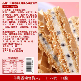 bi bi zan 比比赞 北海道威化饼干 牛乳味 200g
