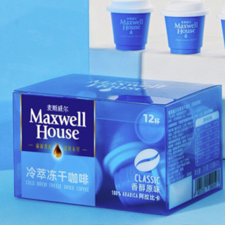 Maxwell House 麦斯威尔 香醇原味 冷萃冻干咖啡 1.8g*12颗