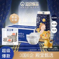 babycare 皇室狮子王国纸尿裤宝宝尿不湿M100/L80/XL72片