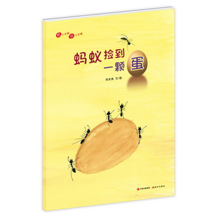 《想个不停，说个不停》（套装共4册）