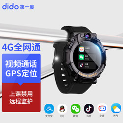 dido Y03S学生电话手表儿童 AI学习助手/4G全网通/GPS/微信抖音/视频通话/人脸识别/钱包支付/拍照/防水