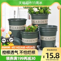 青山盆控根盆加厚加仑盆植物生根塑料花盆多肉盆