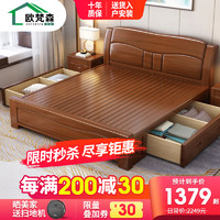 OUFANSEN 欧梵森 胡桃木实木床现代简约橡木中式床单人床双人床卧室家具婚床大床高箱储物床1.5米1.8米床主卧床