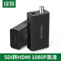 UGREEN 绿联 SDI转HDMI转换器线100米传输1080P60Hz高清电视机3G/SD/HD-