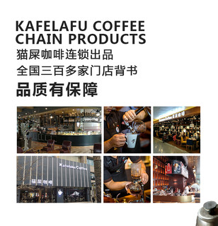 Kafelaku Coffee猫屎咖啡旗舰店冷萃袋泡咖啡意式黑咖啡粉0添加