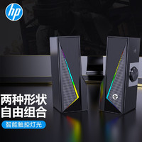 移动端、京东百亿补贴：HP 惠普 电脑音响音箱家用桌面台式机电脑笔记本低音炮