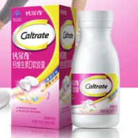 Caltrate 钙尔奇 液体钙 维生素D软胶囊 钙维D维K28粒x3盒