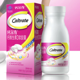 Caltrate 钙尔奇 钙维生素D软胶囊 90粒*2瓶