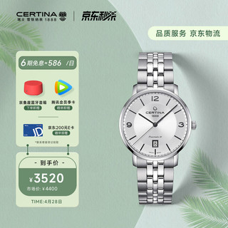 CERTINA 雪铁纳 卡门系列 C035.407.11.037.00 男士自动机械手表