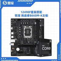 COLORFUL 七彩虹 intel 英特尔 微星B660M/B760M主板u套装英特尔13100F/13400f全新CPU套装