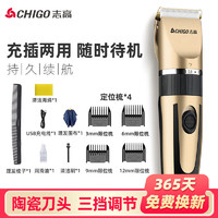 CHIGO 志高 电动理发器成人儿童剃发器 理发推子剃头电推子理发 FL-8801（金色）