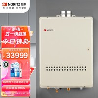 NORITZ 能率 燃气热水器32升 进口机室内室外通用GQ-3211WZQ-H-2 CN(JSQ64-3211WZQH)天然气线下同款