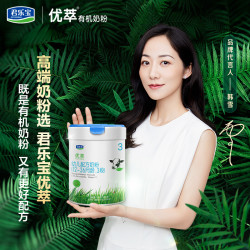 junlebao君乐宝有机优萃3段800g较大婴儿配方奶粉1236月龄有机生牛乳