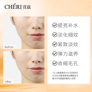 CHERI 黑金瓶 活肤精华液 50ml