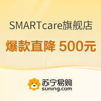 促销活动：苏宁易购 SMARTcare旗舰店 母婴囤货日