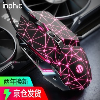 inphic 英菲克 PW2升级版 有线鼠标 4000DPI 王者星云