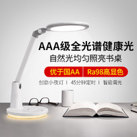 雷士照明 AAA级护眼灯LED智能感光书桌中小学生宿舍卧室儿童台灯