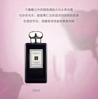 祖·玛珑 香水馥郁系列 丝绒玫瑰与乌木中性古龙香水 100ml