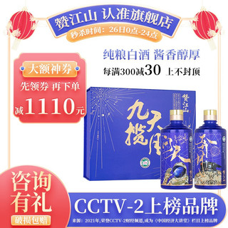 赞江山 九天揽月 贵州茅台镇53度纯粮酱香型白酒500mL*6瓶