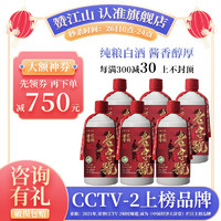 赞江山 老字号 53度酱香型纯粮白酒375ml*6瓶 贵州茅台镇大国酱乡