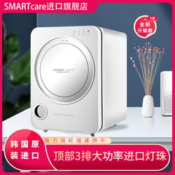 SMARTcare HN-03L 3代+奶瓶消毒柜