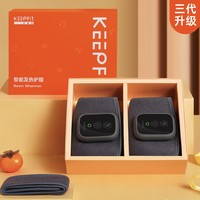 keepfit 科普菲 肩膝两用热敷按摩仪 三代升级款