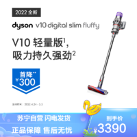 dyson 戴森 [2022新款]Dyson戴森V10Slim无线吸尘器家用小型全新配件深度清洁