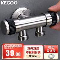 KEGOO 科固 K200439 304不锈钢双用角阀三通 马桶分水器一进二出 独立开关