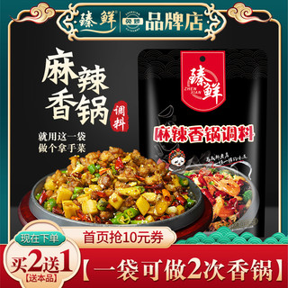 zhenxian 臻鲜 麻辣香锅底料调料包火锅麻辣烫底料香辣小龙虾酱料家用干锅调味料