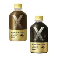 元气森林 Never Coffee联名款 咖啡饮品组合装 2口味 300ml*6瓶（醇香拿铁300ml*3瓶+无糖美式300ml*3瓶）