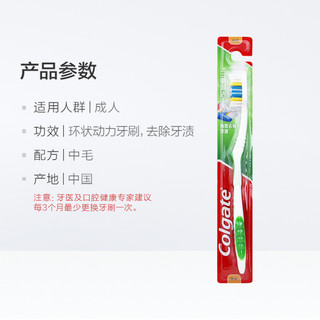 Colgate 高露洁 三重深洁中毛牙刷 成人家用清洁牙齿 刷舌苔 多组合可选 三重深洁中毛 三支