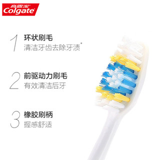 Colgate 高露洁 三重深洁中毛牙刷 成人家用清洁牙齿 刷舌苔 多组合可选 三重深洁中毛 三支