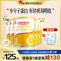 BANNER DAIRY 旗帜 君乐宝 旗帜帜亲3段婴幼儿牛奶粉三段官网400g