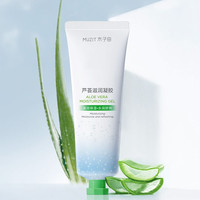 【实发三支】木子田芦荟胶补水保湿淡化痘印痘坑舒缓晒后复男女适用