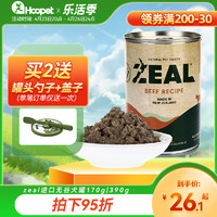 ZEAL 真致 新西兰进口主食狗罐头170g