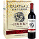 GREATWALL 长城（GreatWall）红酒 干红葡萄酒 经典红标 解百纳 750ml*6瓶