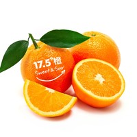 农夫山泉 17.5°橙子 水果礼盒 3kg