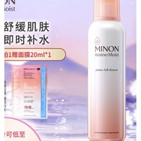 MINON 蜜浓 氨基酸滋润保湿弥润喷雾化妆水 150g（赠面膜20g)