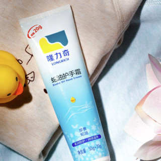 Longrich 隆力奇 蛇油护手霜 70g*3