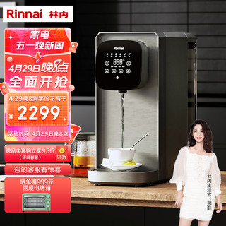 Rinnai 林内 净水器家用直饮机加热净水机反渗透RO膜过滤 即热式饮水机台上式净饮一体机 RWTS-RO16-C3