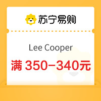 Lee Cooper 大牌开业 