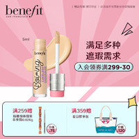 benefit 贝玲妃 若无其饰遮瑕蜜4号（冷沙色）5ml 遮盖斑点痘印持久遮瑕