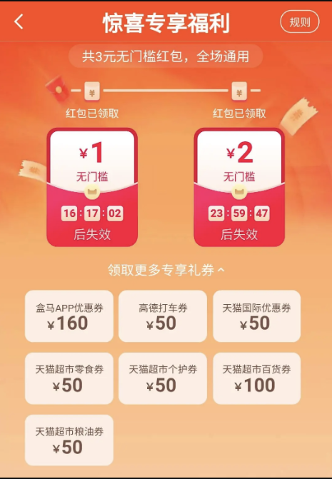 淘宝app 免费领多张券，含高德打车券/天猫国际券/天猫超市券