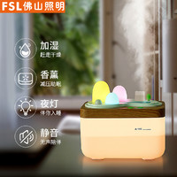 FSL 佛山照明 USB遥控香薰加湿器雾化加湿香薰灯卧室家用增湿器小夜灯
