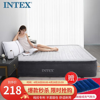 INTEX 内置电泵单人充气床