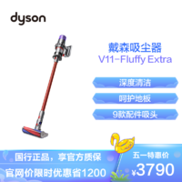 dyson 戴森 无绳吸尘器 V11 Fluffy Extra 手持吸尘器 家用除螨 无线 宠物家庭适用 红色