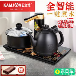 Kamjove 金灶 K9全自动上水电热水壶家用功夫茶具茶台烧水壶一体泡茶专用壶